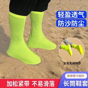 沙漠防沙鞋套户外成人儿童徒步沙滩玩沙装备防沙套防沙鞋全包旅游