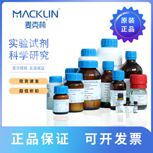 麦克林试剂   三(三苯基膦)二氯化钌(II), 98%  15529-49-4  现货