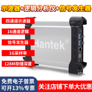 汉泰Hantek 3254A四通道USB虚拟示波器+逻辑分析仪+信号发生器