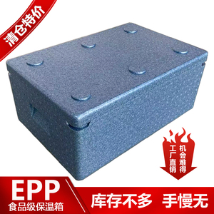 EPP蓝色红色黑色食品保温箱泡沫箱特价34L108L盒饭食堂生鲜周转箱