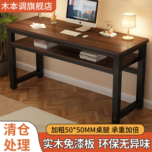 实木长条桌面书桌家用简易学生写字桌出租屋靠墙窄桌子卧室办公桌