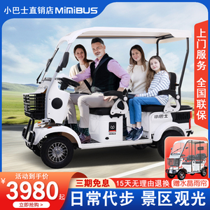 新款小巴士E900客货两用老人代步车四轮成人家用小型接送孩子带棚