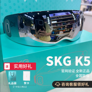 SKG眼部按摩仪K5穴位热敷太阳穴缓解解疲劳护眼按摩器节日礼物