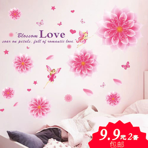 温馨卧室床头吊顶墙上浪漫贴花朵图案遮丑墙贴纸墙面贴画墙壁补洞