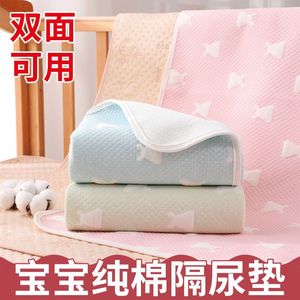 纯棉隔尿垫婴儿童防水可洗透气月经姨妈床垫大尺寸成年人夏季冬季