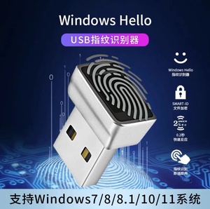 win11usb指纹识别器Windows7解锁Hello笔记本台式电脑指纹解锁器
