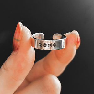 钛钢戒指刻字情侣对戒刻名字开口一对毕业纪念品定制潮牌周边饰品