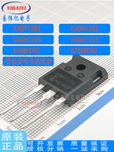 K40T1202 H40R120/R1353 H40/G40T/H1203 K50 K75 K40MCH3 IGBT管