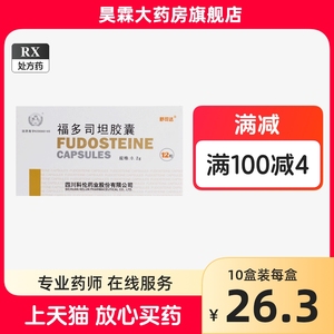 舒可达 福多司坦胶囊 0.2g*12粒/盒HL