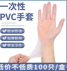 一次性手套食品专用tpe塑料商用加厚耐用厨房pvc餐饮抽取式盒装0