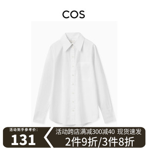 COS女装纯棉白色衬衫2024春季新品尖领宽松型长袖衬衣1046869001