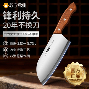 菜刀家用刀具厨房不锈钢锋利小型辅食菜刀厨师女士切片切肉刀1789