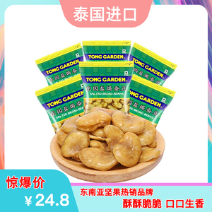 东园盐焗蚕豆40g*6袋零食小吃去壳兰花豆坚果食品泰国进口