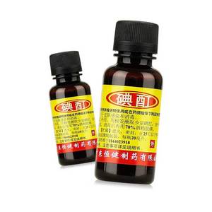 恒健 碘酊 2%*20ml/瓶 用于皮肤感染和消毒