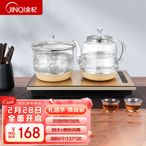 金杞（JINQI）整套茶具自动上水电热水壶加水电茶壶抽水烧水套装