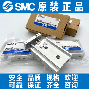 正品SMC原装CXSL/CXSM6/10/15-10-15-20-25-30-35-40-50-60-70A