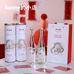 首批农夫山泉2024年龙年纪念瓶限量版玻璃瓶限量收藏版网红