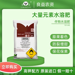 以色列海法钾宝水溶肥旗舰店进口大量元素高钾水溶肥料冲施肥正品