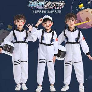 万圣节儿童男女太空表演出服航空工作服航天宇航员服装儿童运动会