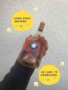 Miraval Provence 法国普罗旺斯米拉沃桃红葡萄酒 朱莉皮特酒庄