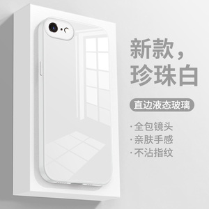 适用苹果7plus手机壳新款iPhone8液态玻璃直边se2/3外壳男女简约纯色ip7超薄全包镜头防摔创意个性网红保护套