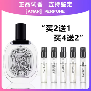 Diptyque蒂普提克檀道杜桑水中影杜耶尔女士男清新持久淡香水小样