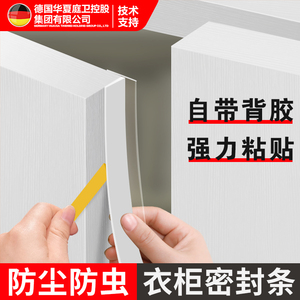 衣柜门防尘密封条橱柜玻璃柜展示门柜子防撞挡条门缝填补缝隙胶条