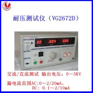 威格VG2670A/VG2672A/VG2672D/VG2672E交直流耐压测试仪高压棒