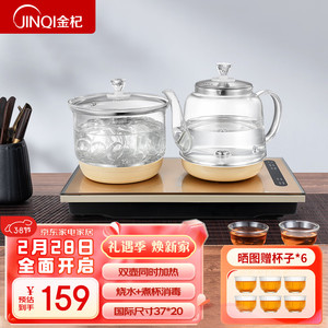 金杞（JINQI）整套茶具自动底部上水电热水壶高硼硅壶同时加热家