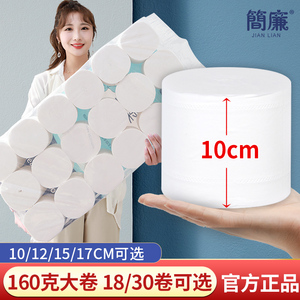 10cm实心厕所卫生纸巾无芯短款厕纸家用大卷纸筒手纸整箱实惠装