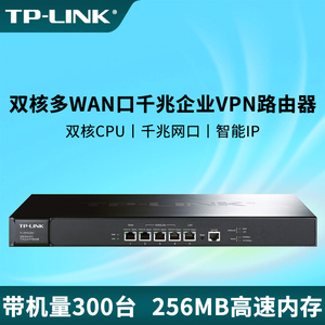TP-LINK 双核全千兆多WAN有线路由器5口企业级AC控制器带宽叠加行为管理APP远程VLAN多局域网IPV6 TL-ER3220G