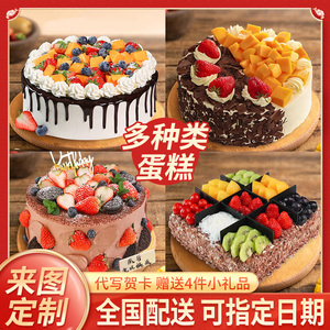冰淇淋水果生日蛋糕同城配送爸妈妈儿童草莓上海全国创意定制男女