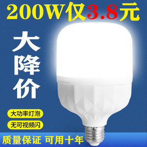 led灯泡超亮节能灯家用照明E27大螺口白光护眼省电LED球泡大功率