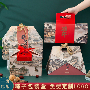新款粽子包装盒纸盒端午节礼品袋手提创意礼盒空盒子批发定制LOGO