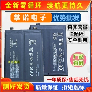 适用Oneplus9一加1+9电池1+9t/9r/9pro手机电池全新BLP829 BLP827