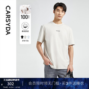 CARSYDA珈仕达夏季新款男士100%全棉基础微廓形字母重磅短袖T恤