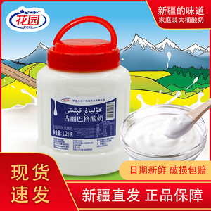 花园古丽巴格大桶浓稠酸奶原味儿新疆老酸奶2.4斤