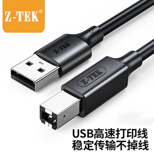 力特方口打印机数据线USB转方口打印线适用于佳能惠普等连接ZX001