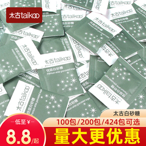 太古优级白砂糖咖啡伴侣糖包奶包小袋咖啡专用糖包白沙糖50包