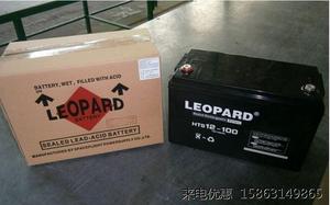 美洲豹LEOPARD蓄电池HTS12-100储能密封12V100AH通讯消防UPS电源