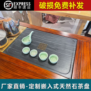 定制嵌入式石茶盘定做尺寸茶台中间面板内嵌式镶入木纹石客厅茶几