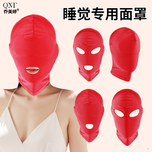 晚上睡觉专用防蚊面罩全脸红色蒙面套头帽子露嘴头套眼罩透气男女