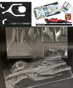 TAMIYA田宫TC-01 TC01 1/10 Formula E方程式赛车壳 电动遥控车壳