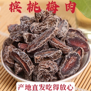 富达槟桃梅条新兴凉果蜜饯果脯果干酸甜追剧休闲零食桃肉广东特产