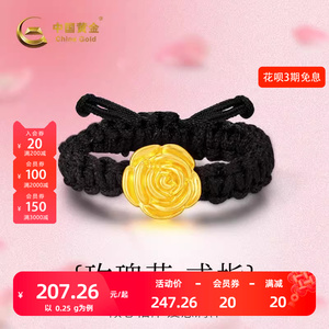 中国黄金玫瑰花戒指999足金本命年转运珠红绳指环新年礼约0.25g
