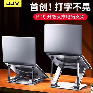 打字不晃】笔记本支架电脑支架铝合金增高架站立式散热办公折叠可升降支架平板支架抬高桌面底座手提升高JJV