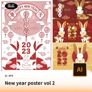 2023新年创意国风剪纸兔年插画海报横幅电商自媒体推文设计素材