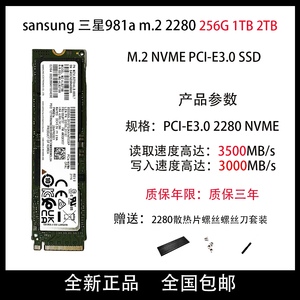Samsung/三星PM981a 9A1 9B1 256g 512g 1t M2 2280 NVME固态硬盘