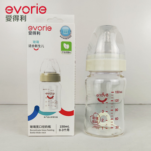 爱得利新生儿奶瓶150毫升宽口径玻璃瓶 0-3个月150ml婴儿喝水S码