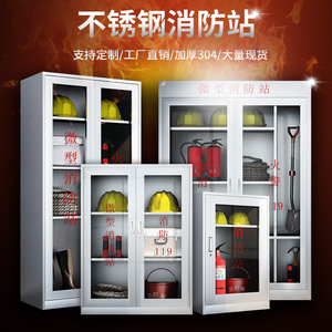 304不锈钢消防柜室外微型消防站应急物资救援器材展示柜灭火器箱